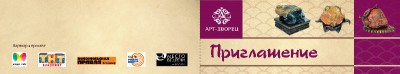 Приглашение_лицо_правка_2.jpg (53.03 КБ) 18295 просмотров Приглашение_лицо_правка_2.jpg