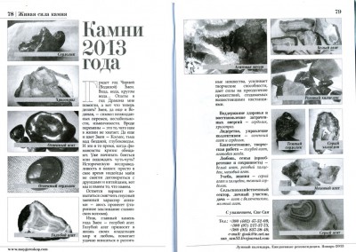 таблица журнал.jpg