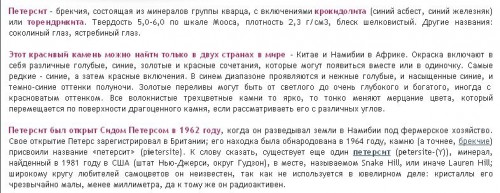 петерсит_от минералог_2.jpg