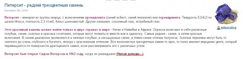петерсит_от минералог_1.jpg