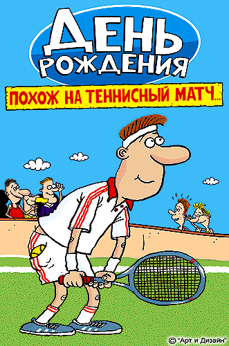 с днём рождения_.gif