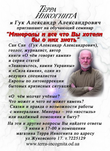 Сан Сан лицэвая.jpg